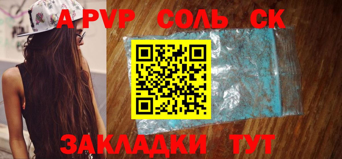 A-PVP  Alpha PVP Crystall  Вход с VPN  A-PVP VHQ  Егорьевск 