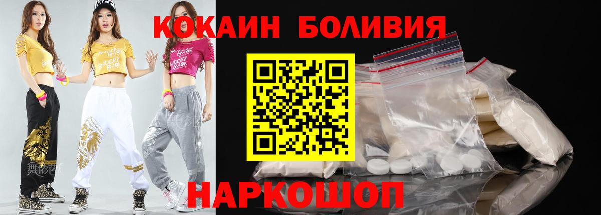 КОКАИН 97% Егорьевск