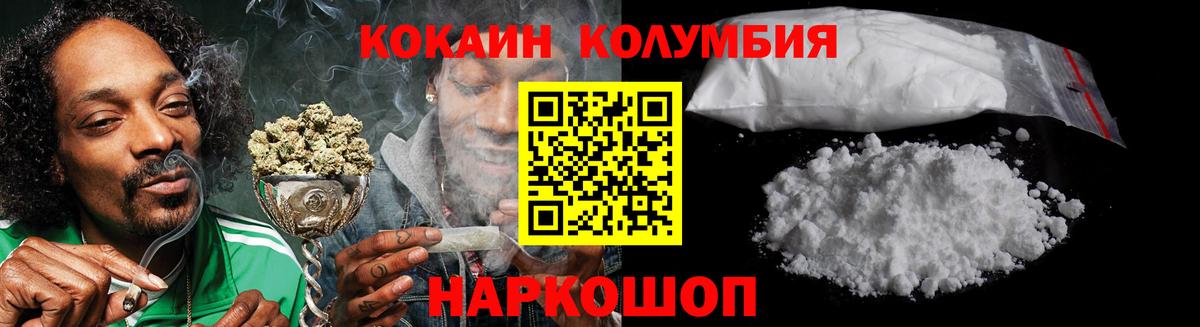 Егорьевск  КОКАИН  закладка  КОКАИН Перу  Вход с VPN 