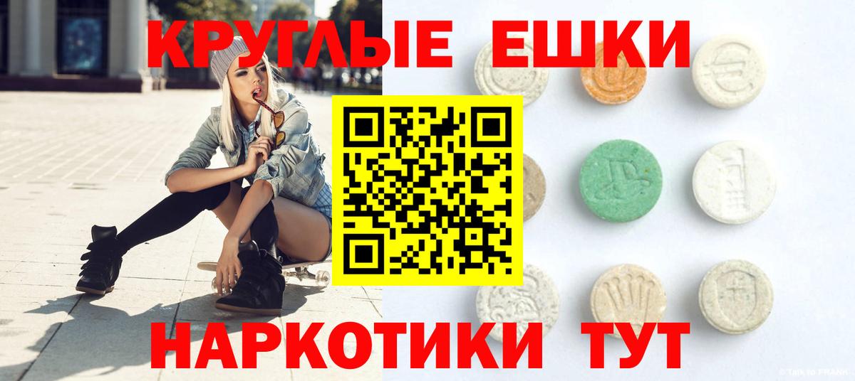 Экстази  Ecstasy VHQ  Егорьевск  Вход с VPN  даркнет клад  Ecstasy 280мг 