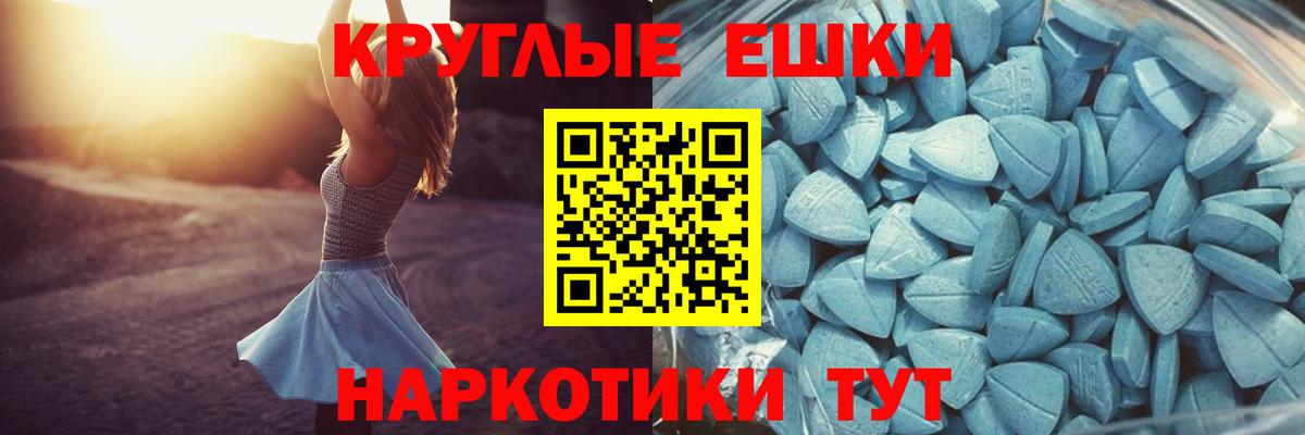 ЭКСТАЗИ ешки Егорьевск
