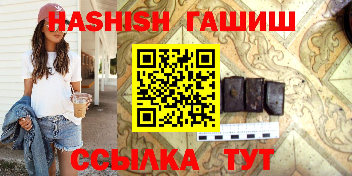 ГАШИШ hashish  Вход с VPN  ГАШИШ  Егорьевск 