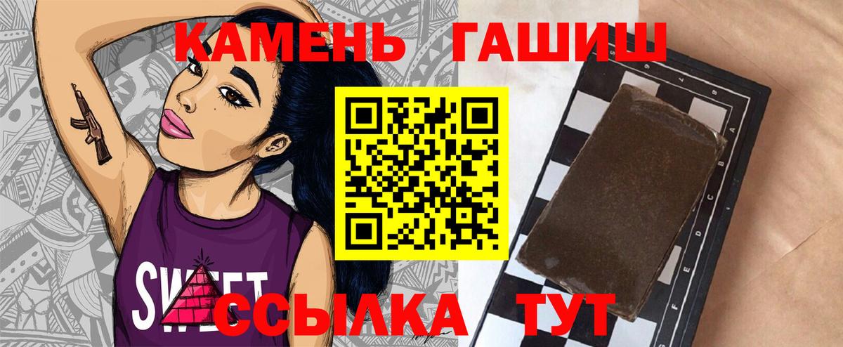 ГАШ хэш Егорьевск