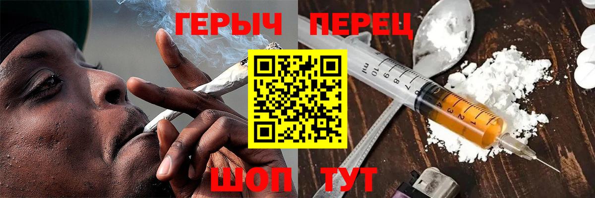 Героин герыч  ГЕРОИН  Егорьевск  Вход с VPN 