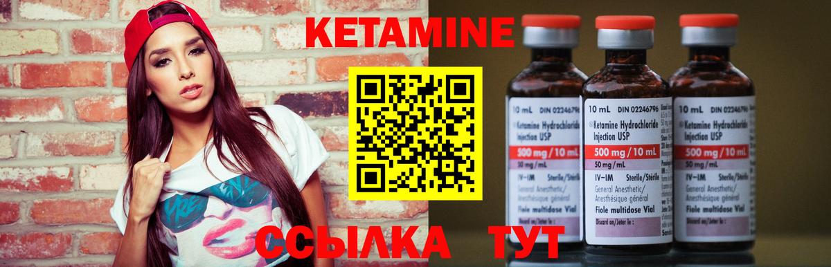 Егорьевск  Кетамин ketamine  Вход с VPN 