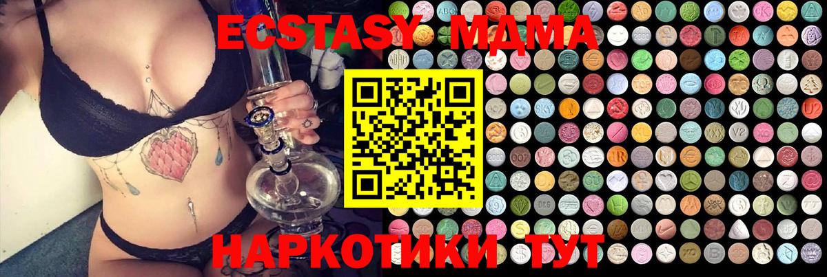 Егорьевск  MDMA Molly  Вход с VPN  MDMA  MDMA кристаллы 