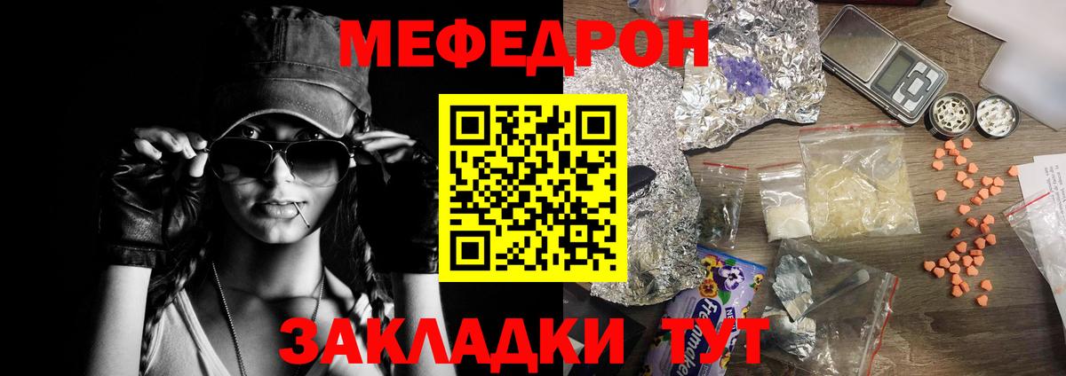 Егорьевск  Мефедрон  Меф мука  МЯУ-МЯУ  Вход с VPN  МЯУ-МЯУ 4 MMC 