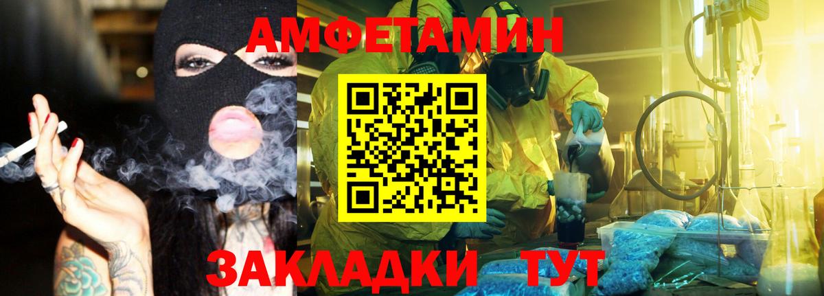 Метамфетамин Methamphetamine Егорьевск