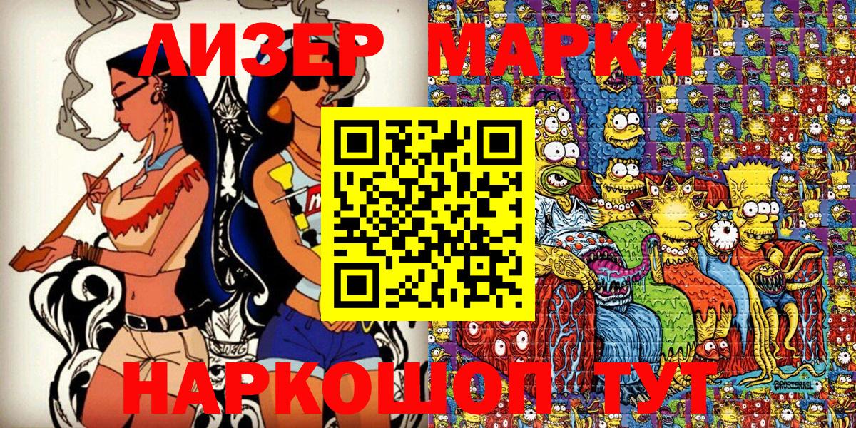 Наркотические марки 1500мкг  Вход с VPN  Наркотические марки 1500мкг  Егорьевск 