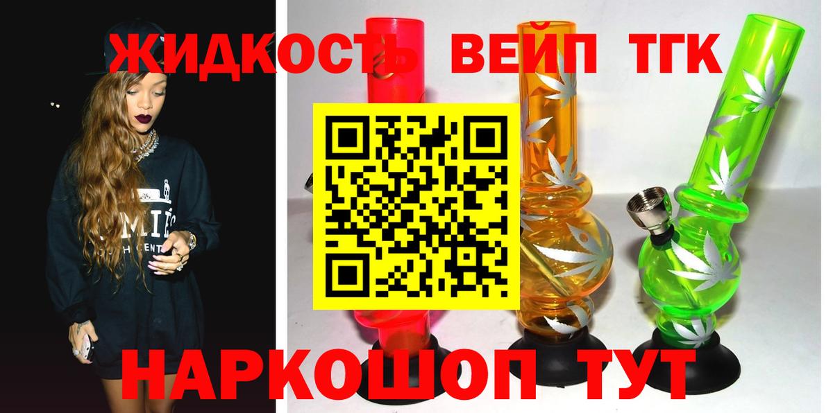 Егорьевск  продажа наркотиков  Вход с VPN  ТГК гашишное масло 