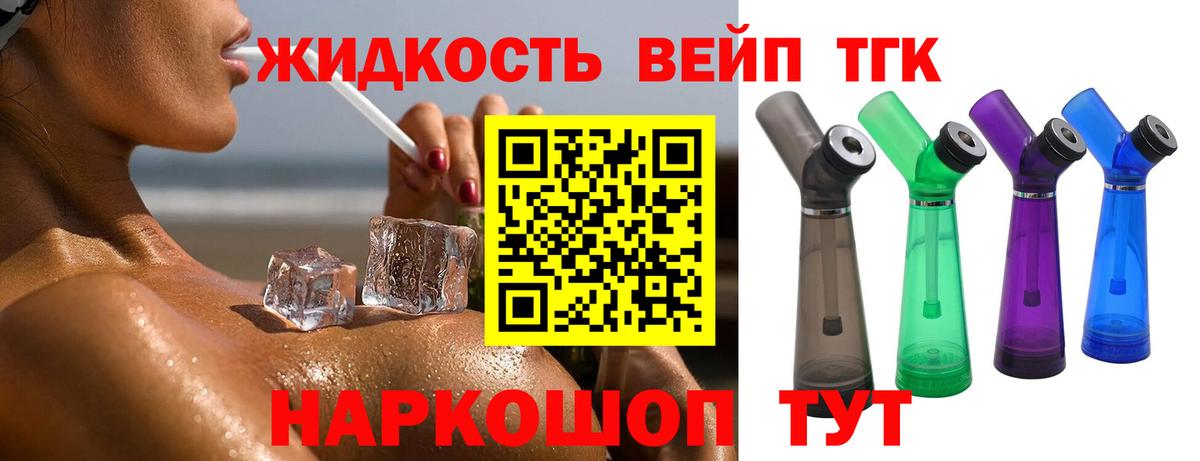 COCAIN Егорьевск