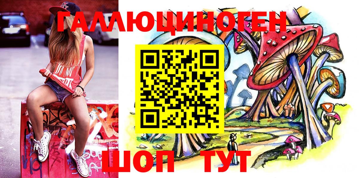Галлюциногенные грибы Magic Shrooms Егорьевск